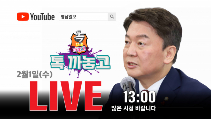 [영상뉴스]안철수 