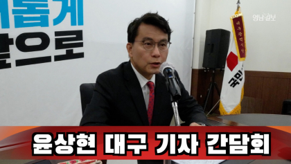 [영상뉴스]윤상현 