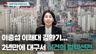 [시도때도없는뉴스] 2월 17일 간추린 뉴스