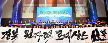 경북도, 대한민국 원자역산업 미래 그린다...'원자력 르네상스 시대' 선포