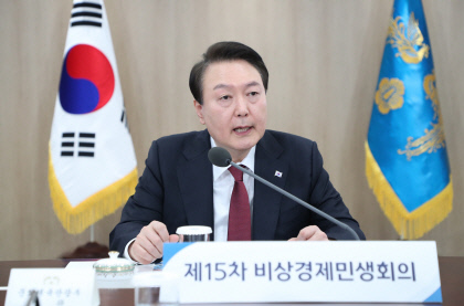 尹, 국내 관광 활성화 등 통한 내수진작 주문…비상경제민생회의 주재