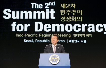 尹`부패 민주주의·자유 위협`…민주주의정상회의 인태 지역회의