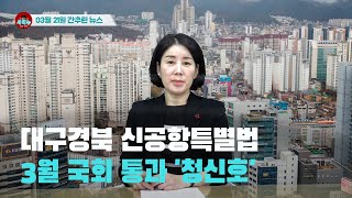 [시도때도없는뉴스] 2023년 03월 22일 간추린 뉴스