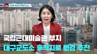 [시도때도없는뉴스] 2023년 04월 06일 간추린 뉴스