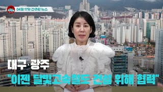 [시도때도없는 뉴스] 04월 18일 간추린 뉴스