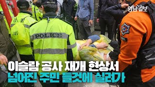 [영상뉴스] 