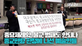 [영상뉴스] 