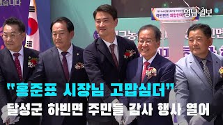 [영상뉴스] 