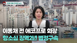 [시도때도없는뉴스] 5월 12일 간추린 뉴스