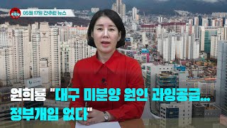 [시도때도없는뉴스] 2023년 05월 17일 간추린 뉴스
