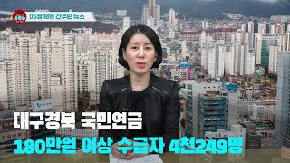 [시도때도없는 뉴스] 2023년 05월 18일 간추린 뉴스