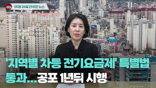 [시도때도없는뉴스] 5월 26일 간추린 뉴스