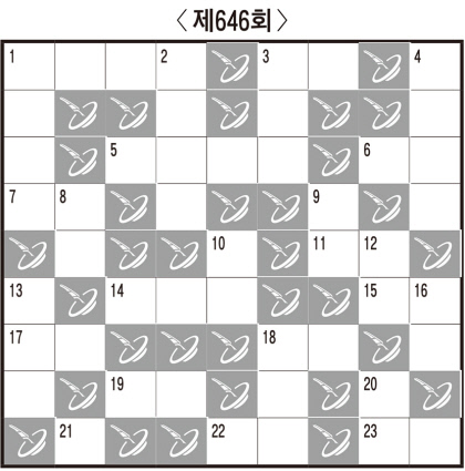 [임무출의 우리말 알아맞히기] 제646회