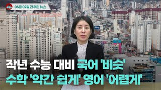 [시도때도없는뉴스] 6월 2일 간추린 뉴스