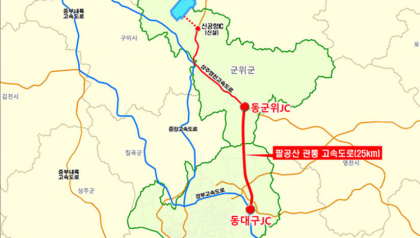 대구시, 신공항 접근성 확보 '팔공산 관통 고속도로' 건설한다
