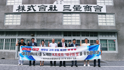 추석연휴 경북 23개 고속도로 휴게소서 대구 10미 판매
