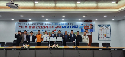 경북산업안전 이미지