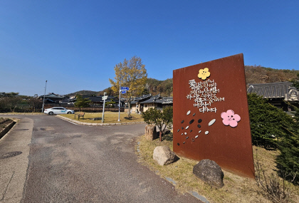 [영남일보-대구경북학회 공동기획 경북의 마을 '지붕 없는 박물관']〈9〉 영양 일월면 주곡리 '주실마을'