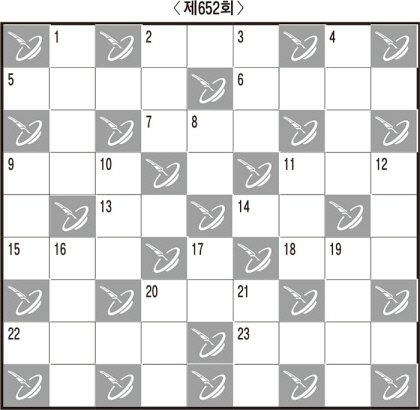 [임무출의 우리말 알아맞히기] 제652회