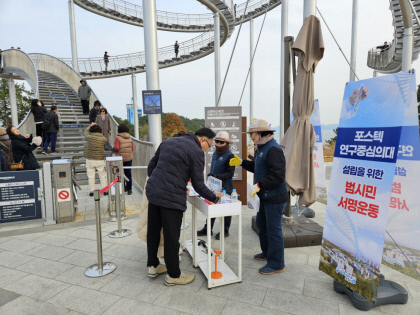 포항시, 포스텍 연구중심의대 설립 시민 염원 모은다…서명운동 돌입