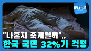 [왔다뉴스]  