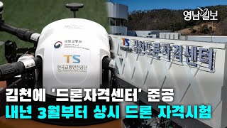 [영상뉴스] 