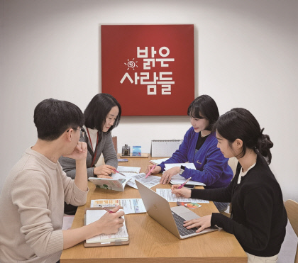 밝은사람들 이미지