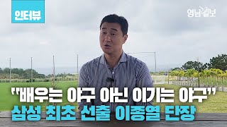 [인터뷰] 