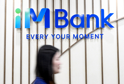 `시중은행` 대구은행 `iM뱅크`으로 새출발, 7대 시중銀 체제