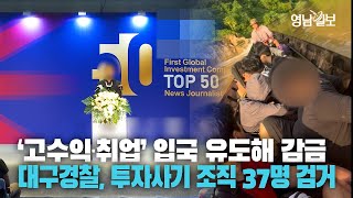[영상뉴스] 