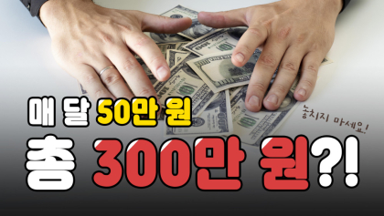 [영상뉴스] '국민취업지원제도'로 백수 탈출하라!!