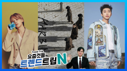 [트렌드트립N] BTS 지민, 28일 선공개곡 발표 …임영웅, 누적 스트리밍 100억회 돌파