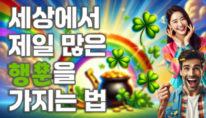 [영상뉴스] 63잎 클로버? 기네스 신기록의 비밀!