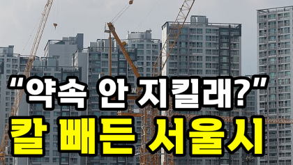 [뉴스와이] 