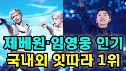 [뉴스와이] 제로베이스원, ‘CINEMA PARADISE’ 글로벌 차트 석권