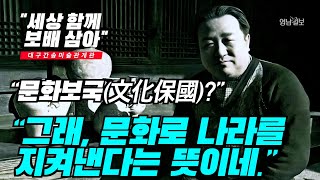 세상 함께 보배 삼아...대구간송미술관개관전