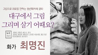 [누구INDI] 