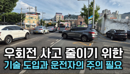 [뉴스와이] '보행자 횡단 중' 경고판 등장