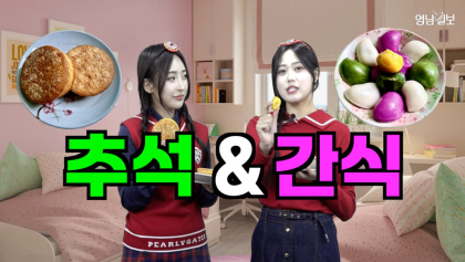 [추석 인사] 소화불량 조심하세요!