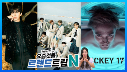 [트렌드트립N] - 임영웅, 연말연시 고척돔서 6일간 리사이틀 연다 …NCT 위시, 미니 1집 '스테디' 음악색 확장…24일 공개