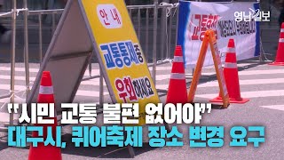 [영상뉴스] 