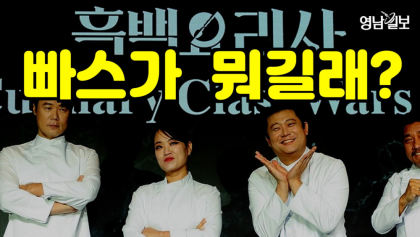 [뉴스와이]  중국네티즌 부글부글, 백종원 '대도둑'?