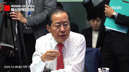 [영상]대구경북 백년대계 위해 한목소리