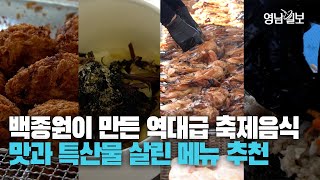 [영상] 