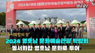 [영상뉴스]