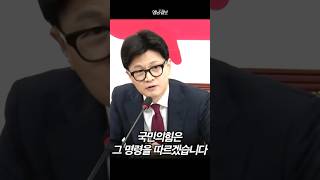 재보궐선거 결과에 한동훈 