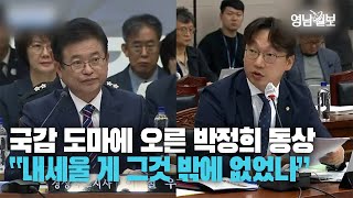 [현장영상] 도청 앞에 박정희 동상 설치 놓고 갑론을박 
