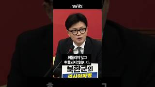 한동훈 