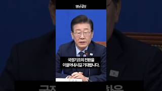 이재명 