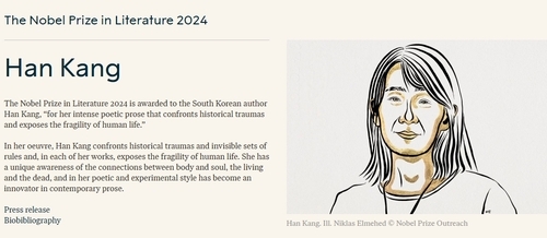2024년 노벨 문학상에 소설가 한강…한국 작가 최초 수상 쾌거